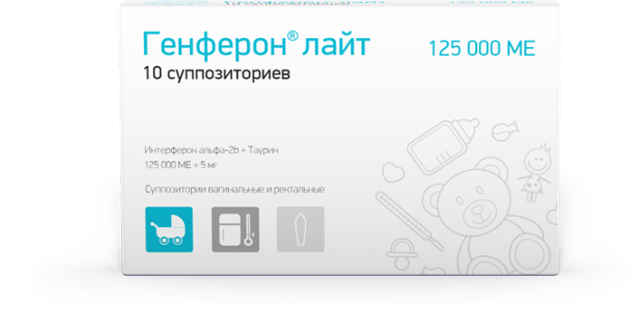 Генферон Лайт. 125 МЕ. 10 Суппозиториев Генферон Лайт. 125 МЕ. 10 Суппозиториев